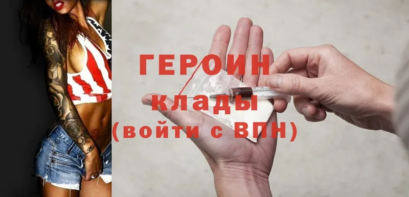 магазин    Астрахань  Героин Heroin 